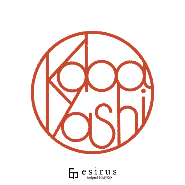 Kobayashiさんのはんこ・印鑑