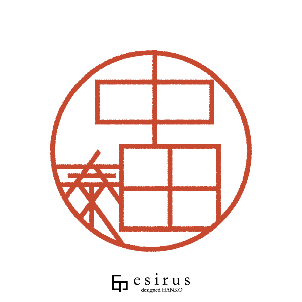 中田泰さんのはんこ・印鑑