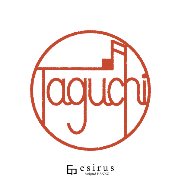 Taguchiさんのはんこ・印鑑