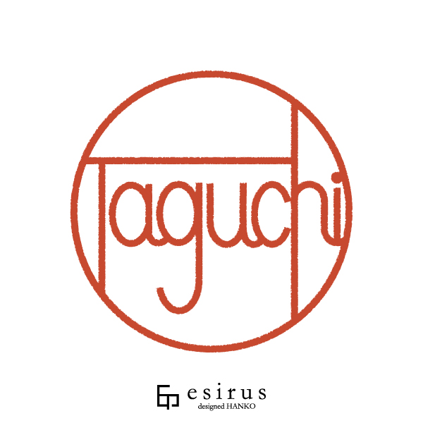 Taguchiさんのはんこ・印鑑