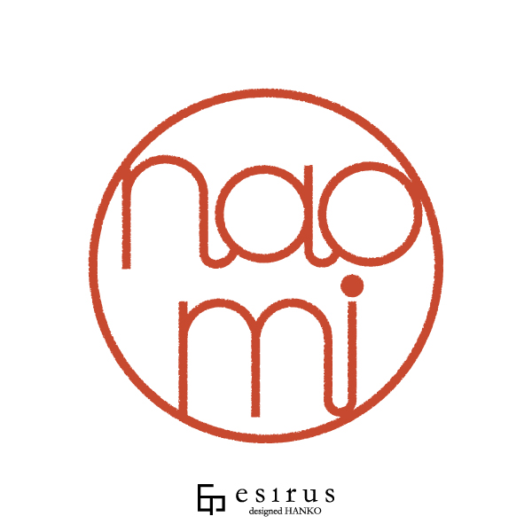 naomiさんのはんこ・印鑑