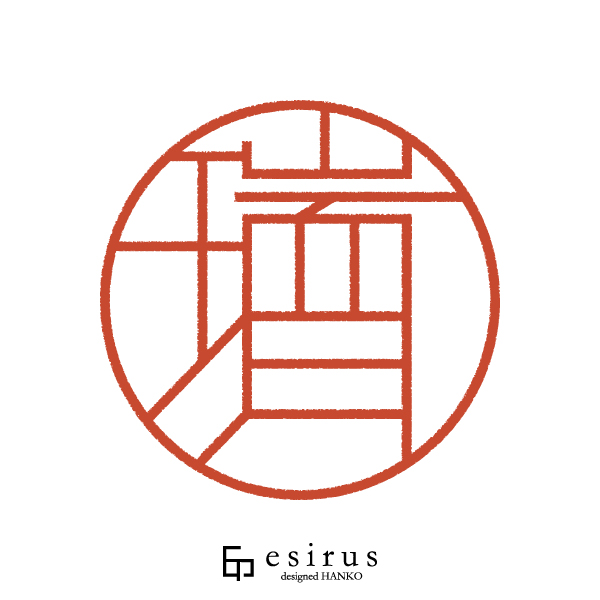 瑞月さんのはんこ・印鑑