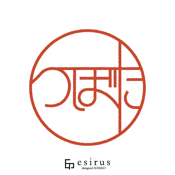 つぼたさんのはんこ・印鑑