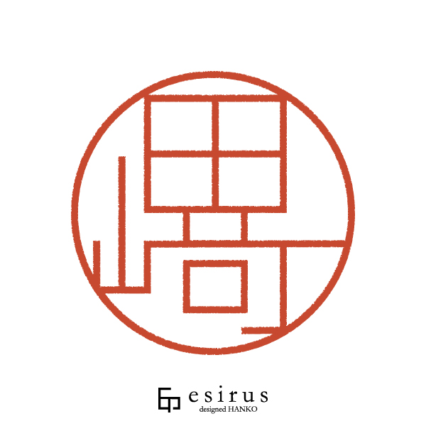 田﨑さんのはんこ・印鑑