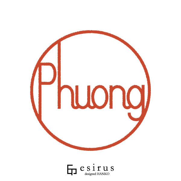 Phuongさんのはんこ・印鑑