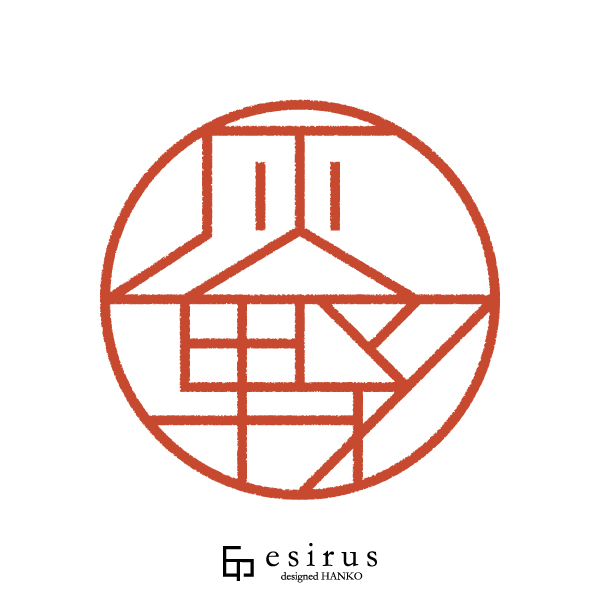 灰野さんのはんこ・印鑑