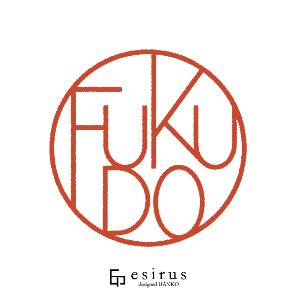 FUKUDOさんのはんこ・印鑑