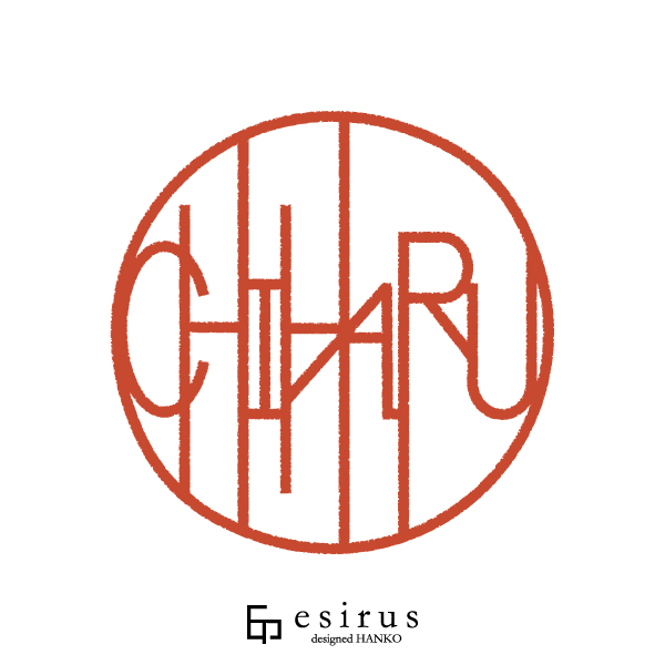 CHIHARUさんのはんこ・印鑑