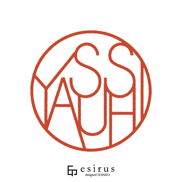 YASUSHIさんのはんこ・印鑑