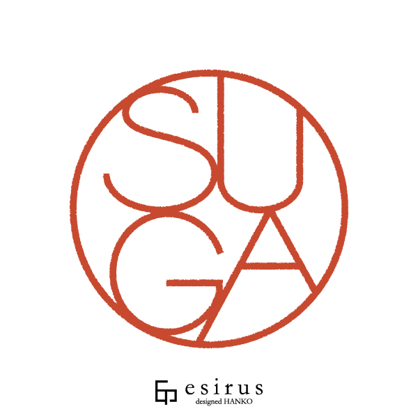 SUGAさんのはんこ・印鑑