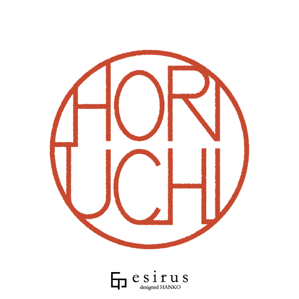 HORIUCHIさんのはんこ・印鑑