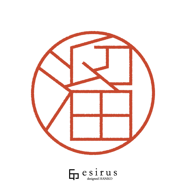 溜さんのはんこ・印鑑