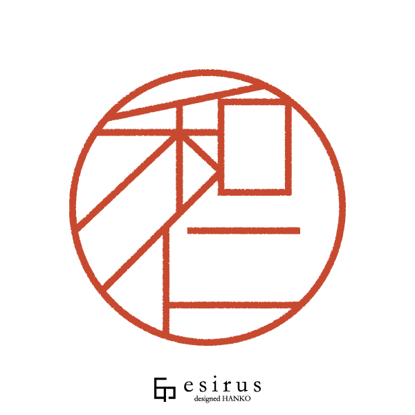 和仁さんのはんこ・印鑑