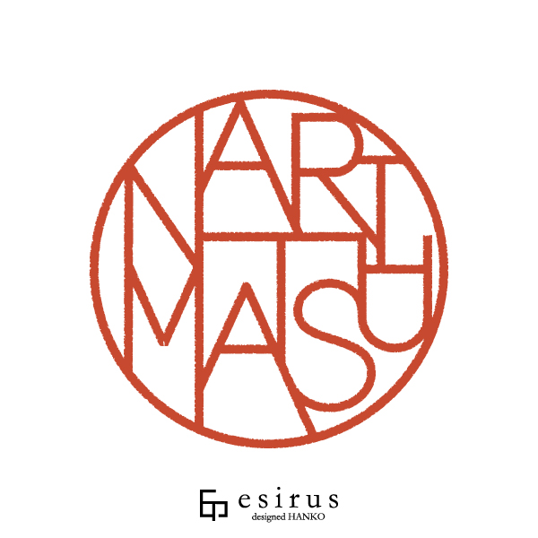 NARIMATSUさんのはんこ・印鑑