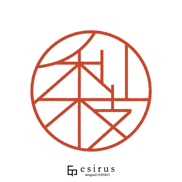 利枝さんのはんこ・印鑑