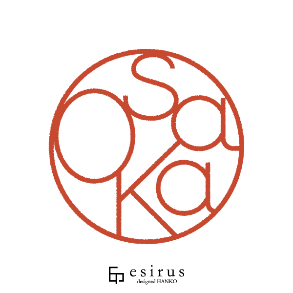 Osakaさんのはんこ・印鑑