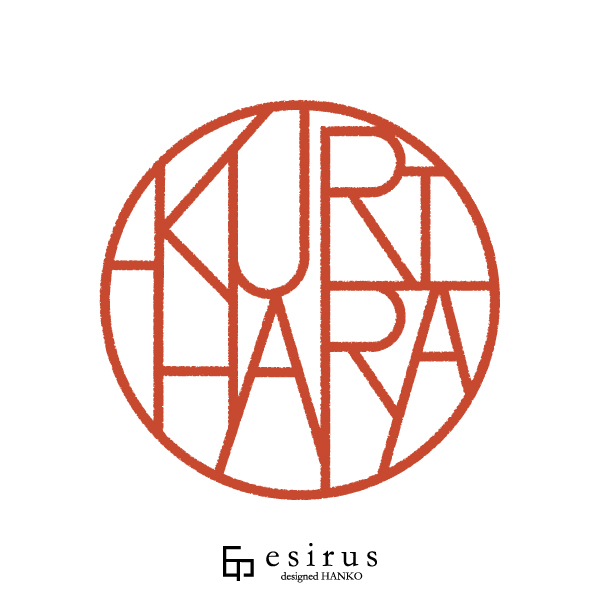 KURIHARAさんのはんこ・印鑑