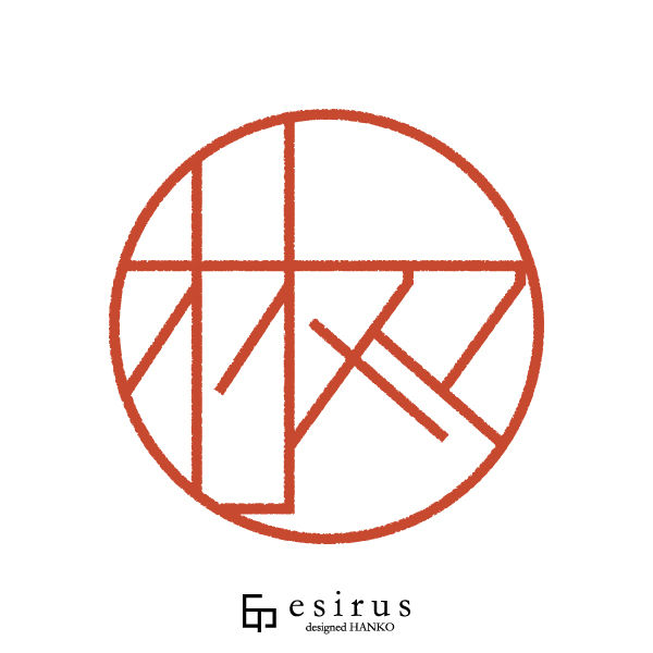 オオヌマさんのはんこ・印鑑