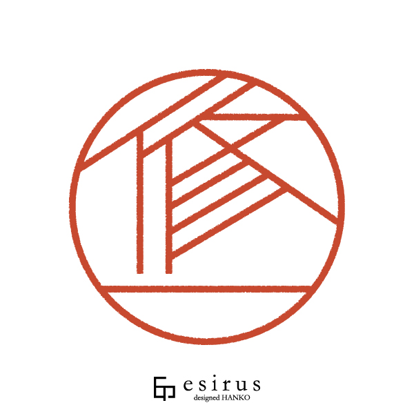 修一さんのはんこ・印鑑