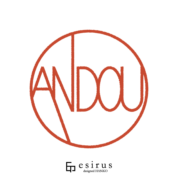 ANDOUさんのはんこ・印鑑