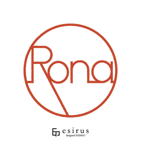 Ronaさんのはんこ・印鑑