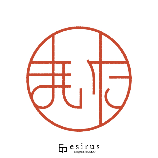 まいたさんのはんこ・印鑑