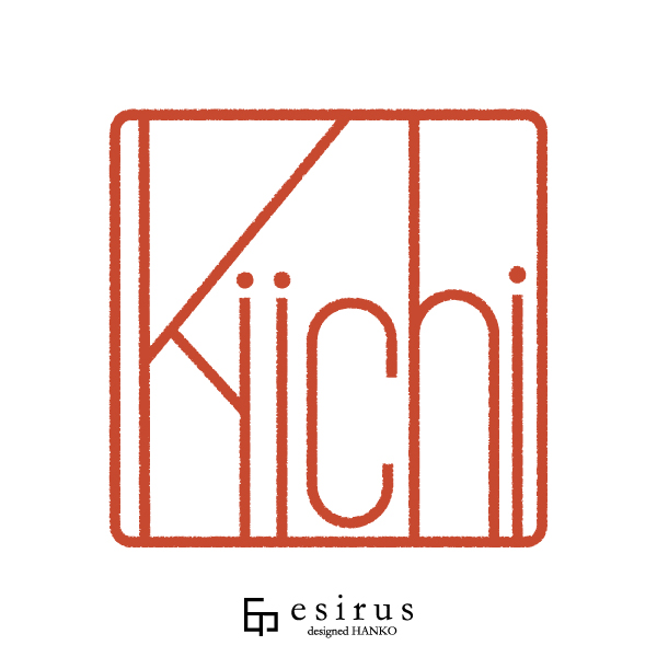 Kiichiさんのはんこ・印鑑