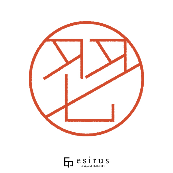 羽七さんのはんこ・印鑑