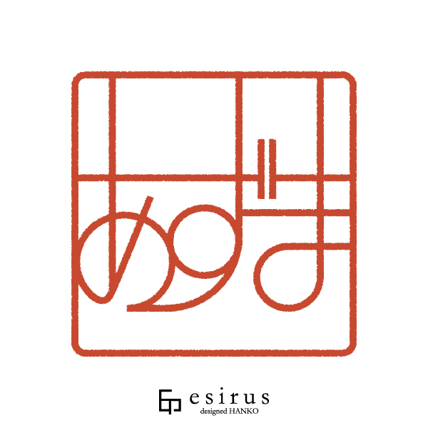 あずまさんのはんこ・印鑑