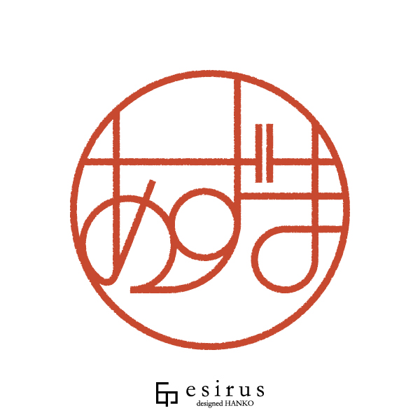 あずまさんのはんこ・印鑑