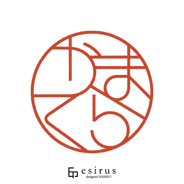 かまくらさんのはんこ・印鑑