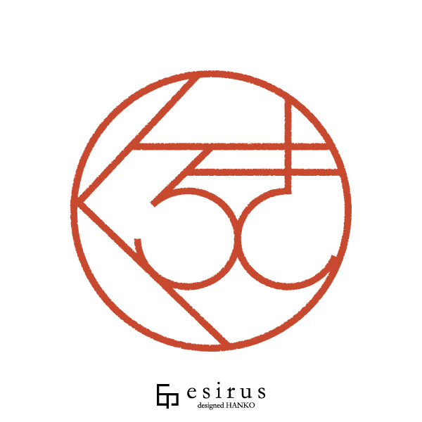 くろきさんのはんこ・印鑑