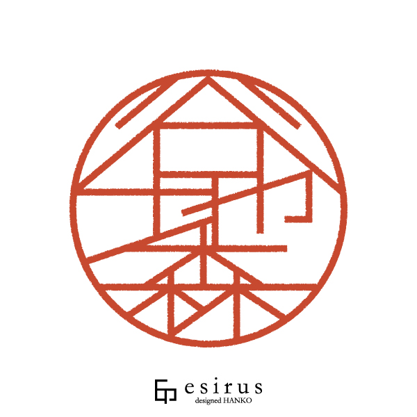 谷地森さんのはんこ・印鑑