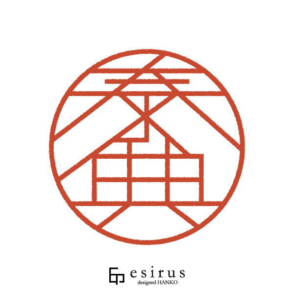 泰典さんのはんこ・印鑑