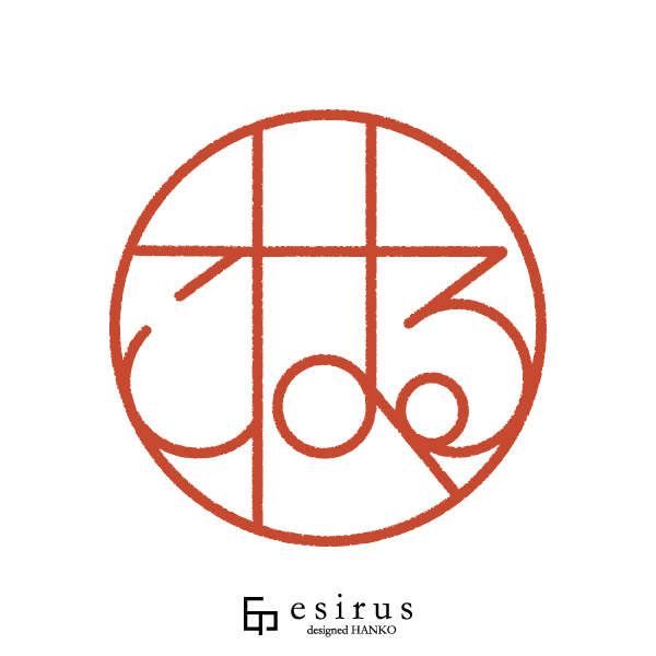 こはるさんのはんこ・印鑑