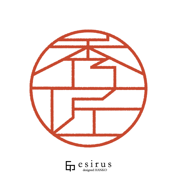 秀匠さんのはんこ・印鑑