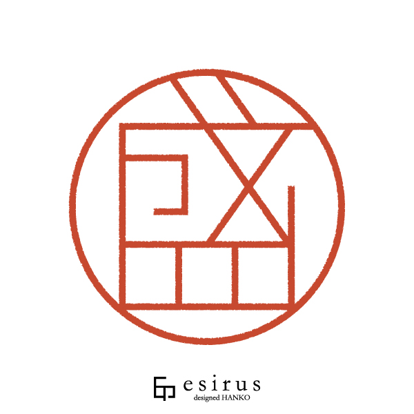 盛さんのはんこ・印鑑