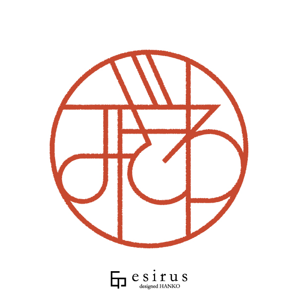 みぎわさんのはんこ・印鑑