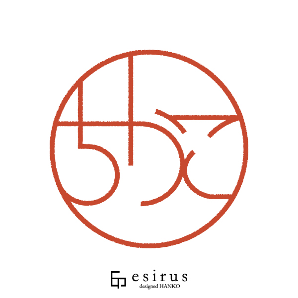 ちかこさんのはんこ・印鑑