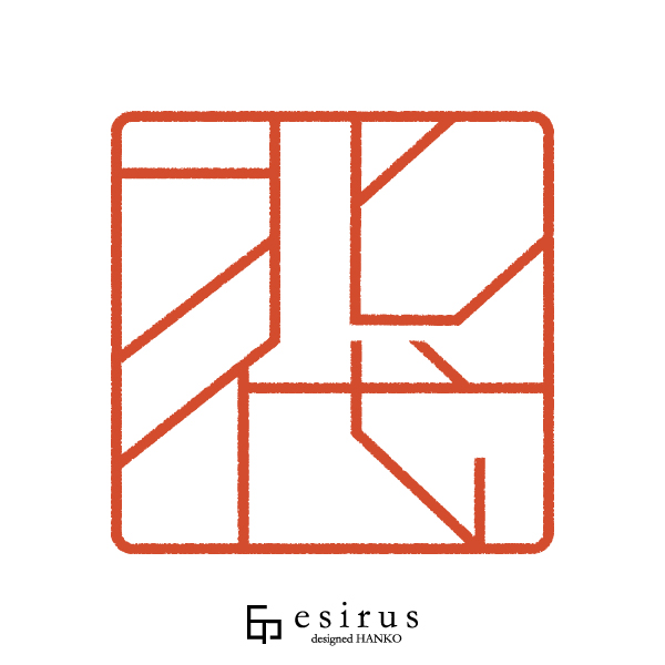 北代さんのはんこ・印鑑