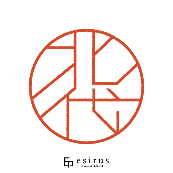 北代さんのはんこ・印鑑