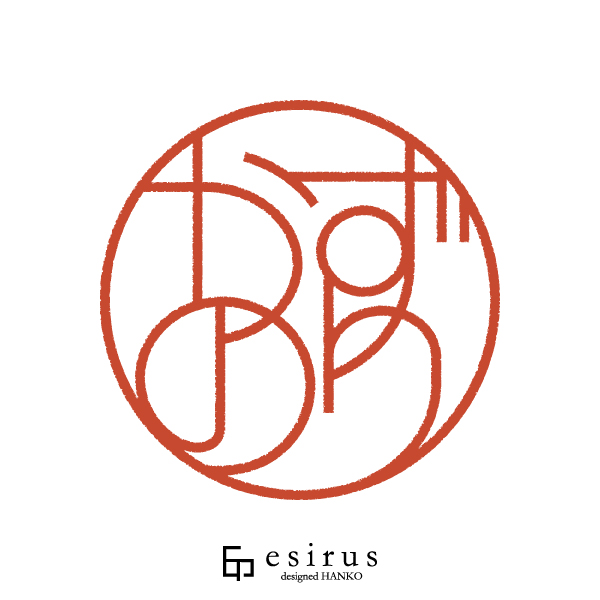 かずのりさんのはんこ・印鑑