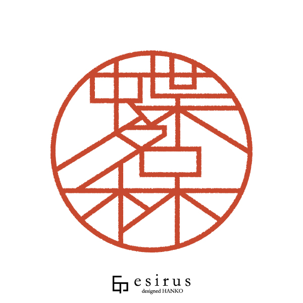 蝶名林さんのはんこ・印鑑