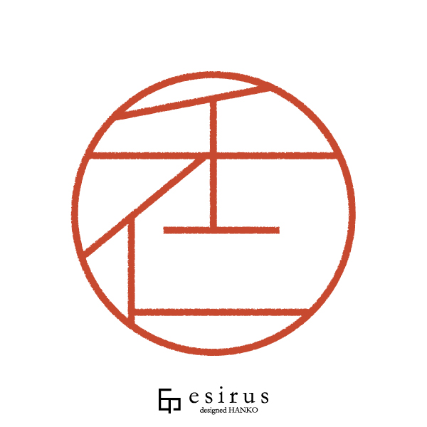 千仁さんのはんこ・印鑑