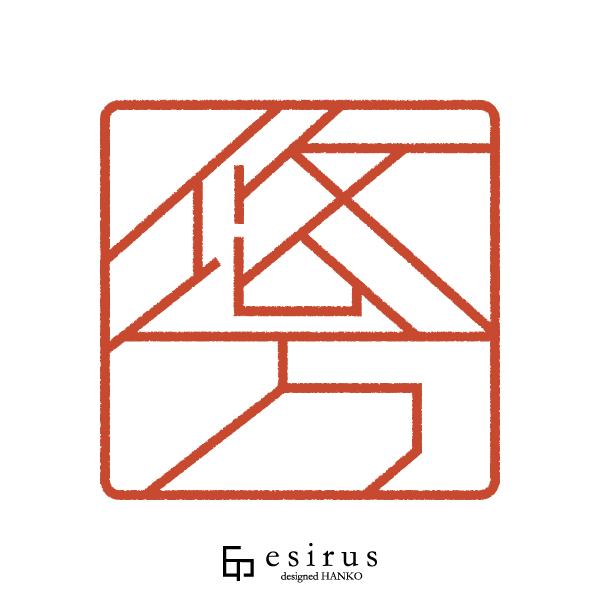 悠万さんのはんこ・印鑑