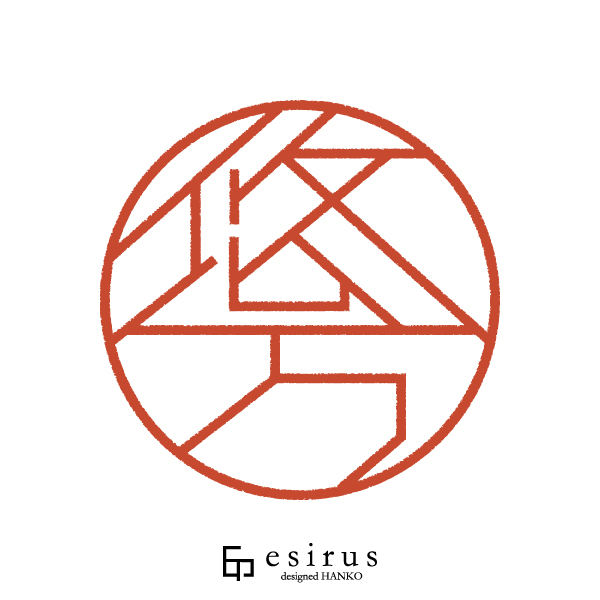 悠万さんのはんこ・印鑑