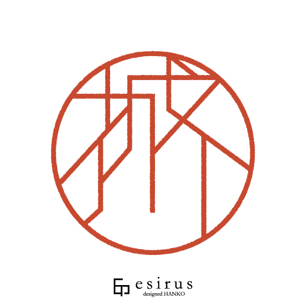 城川さんのはんこ・印鑑