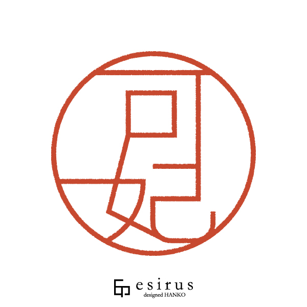 可妃さんのはんこ・印鑑