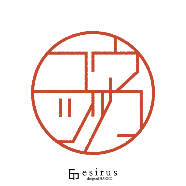 コウヅカさんのはんこ・印鑑