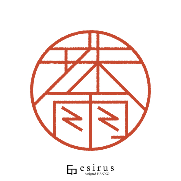 珠雨さんのはんこ・印鑑